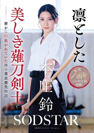START-310 Pecundang Yang Jadi Pemenang – Suzu Honjou
